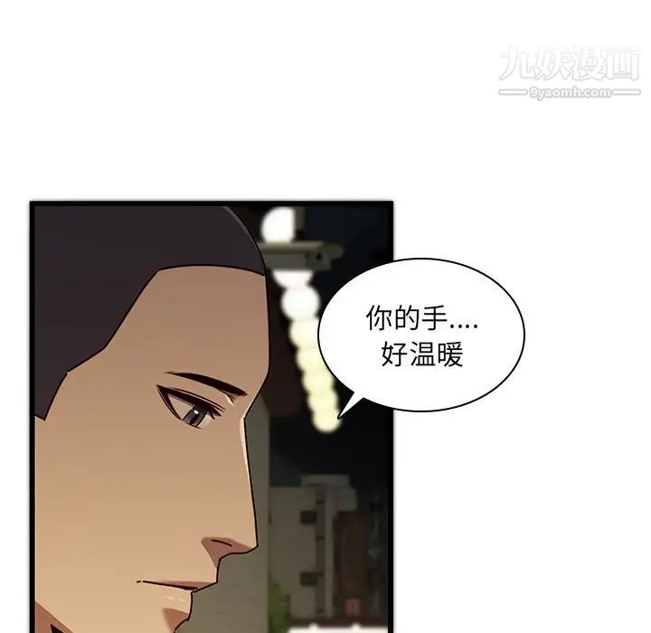 二十岁，第24话，第 21 页