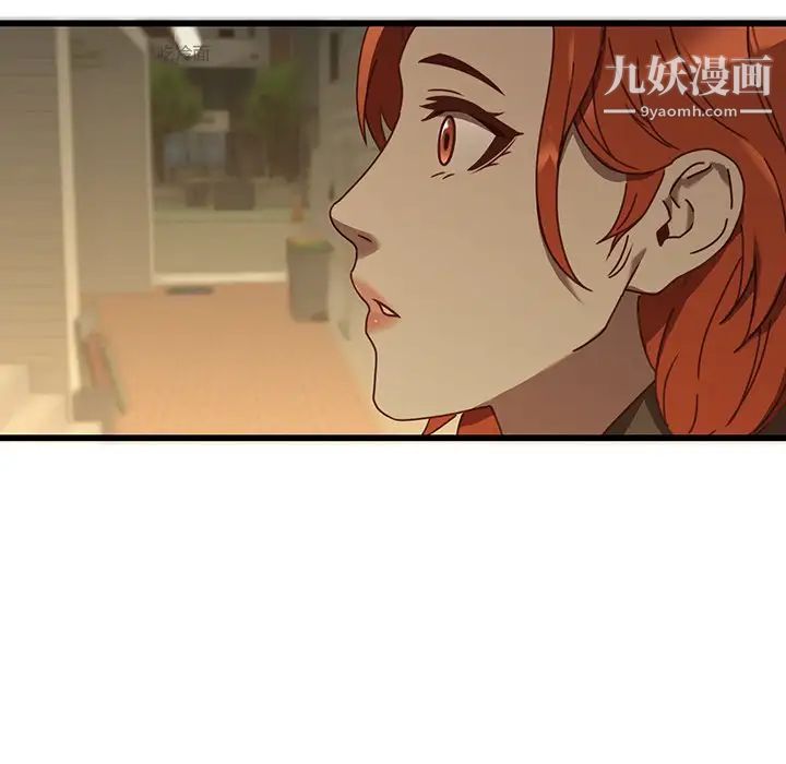 二十岁，第24话，第 12 页