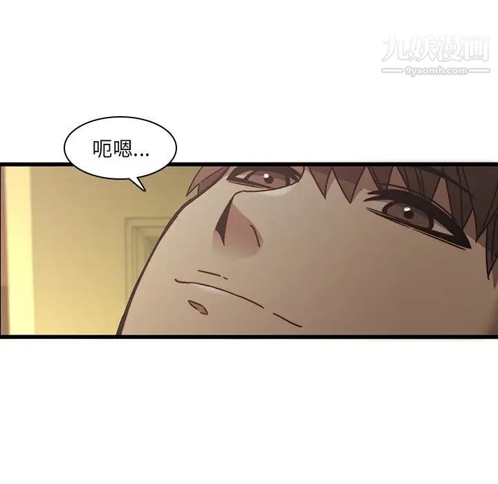 二十岁，第24话，第 77 页