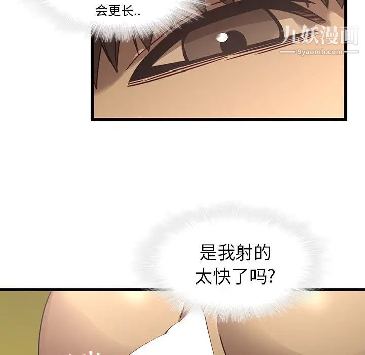 二十岁，第24话，第 60 页