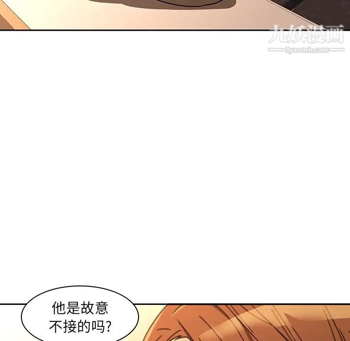 二十岁，第25话，第 5 页