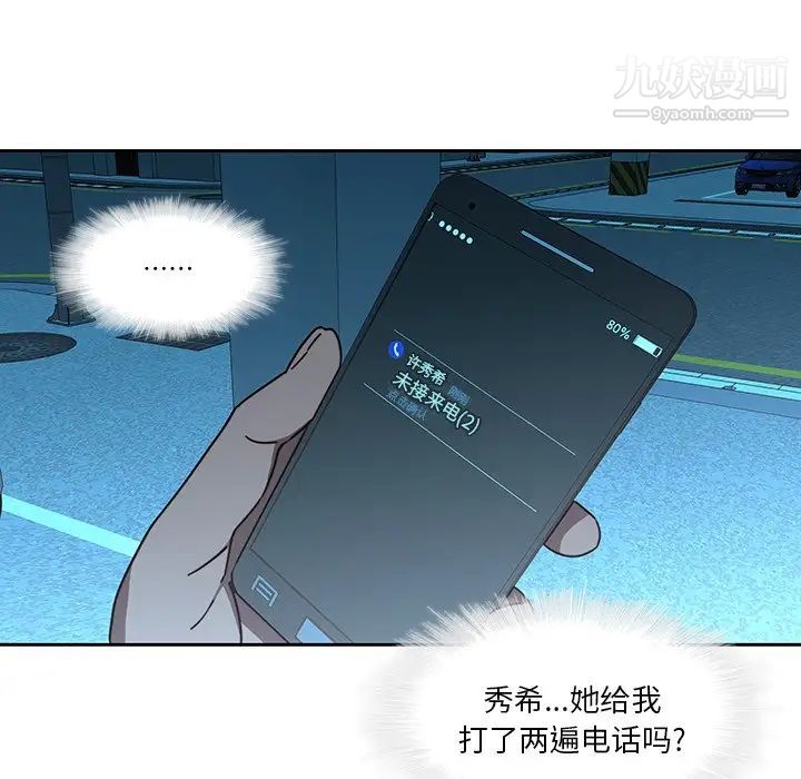 二十岁，第25话，第 22 页