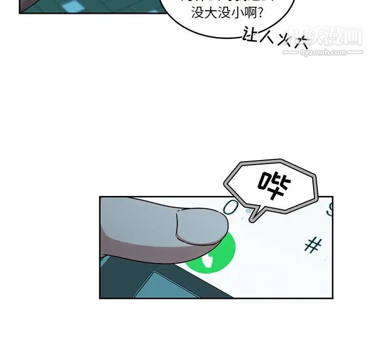 二十岁，第26话，第 49 页