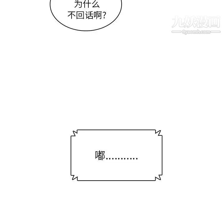 二十岁，第26话，第 69 页