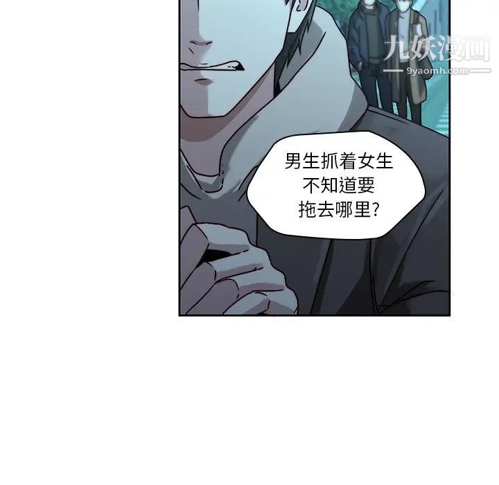 二十岁，第26话，第 84 页