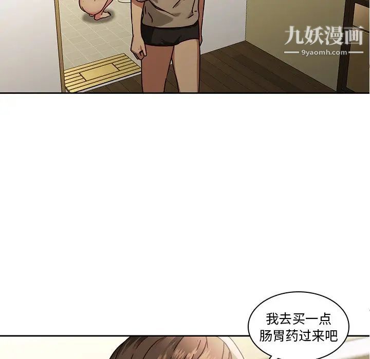 二十岁，第26话，第 22 页