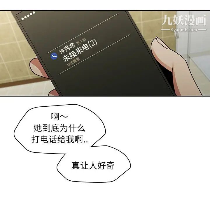 二十岁，第26话，第 12 页