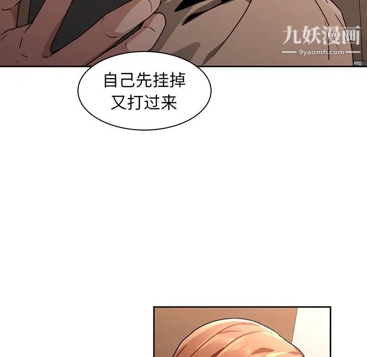 二十岁，第26话，第 52 页