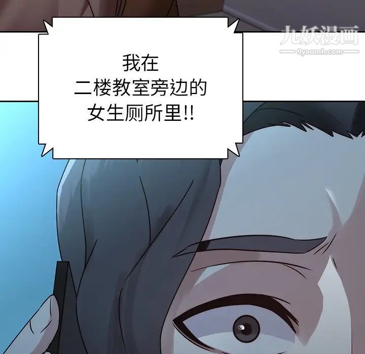二十岁，第26话，第 64 页
