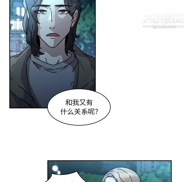 二十岁，第27话，第 34 页