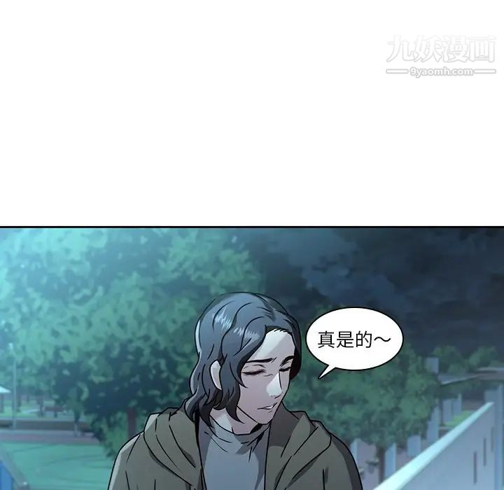 二十岁，第27话，第 5 页
