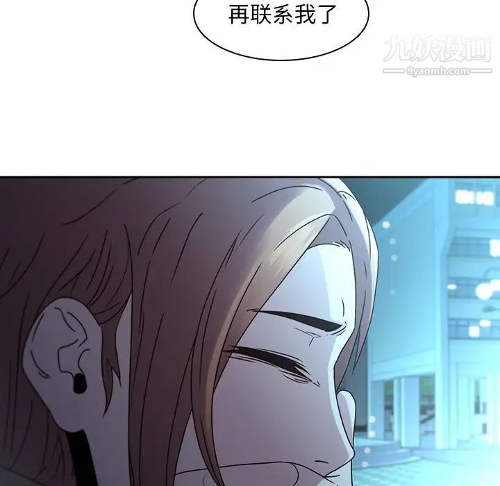 二十岁，第27话，第 44 页