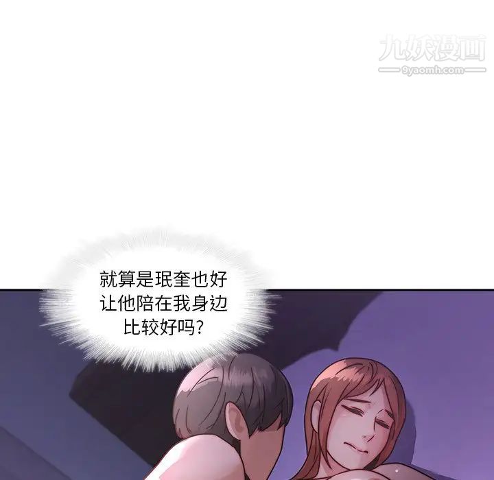 二十岁，第27话，第 103 页