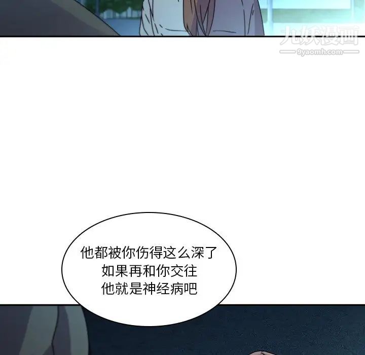二十岁，第27话，第 40 页
