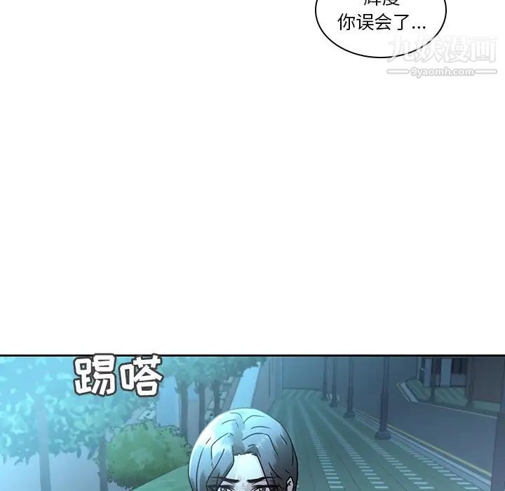二十岁，第27话，第 12 页