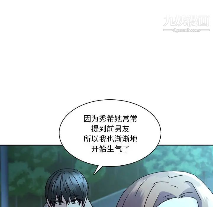 二十岁，第27话，第 28 页