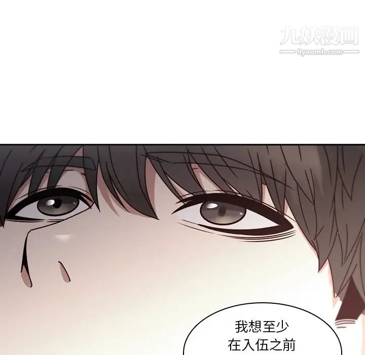 二十岁，第27话，第 52 页