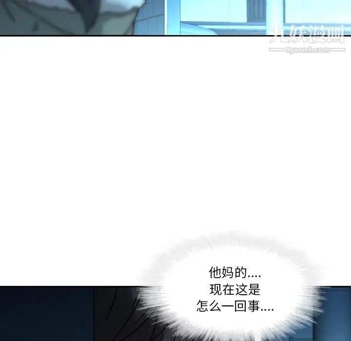 二十岁，第27话，第 64 页
