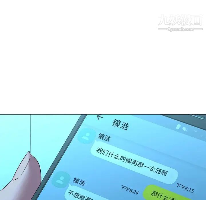 二十岁，第28话，第 80 页