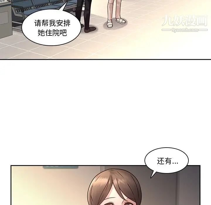二十岁，第28话，第 25 页