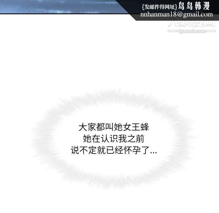 二十岁，第28话，第 49 页