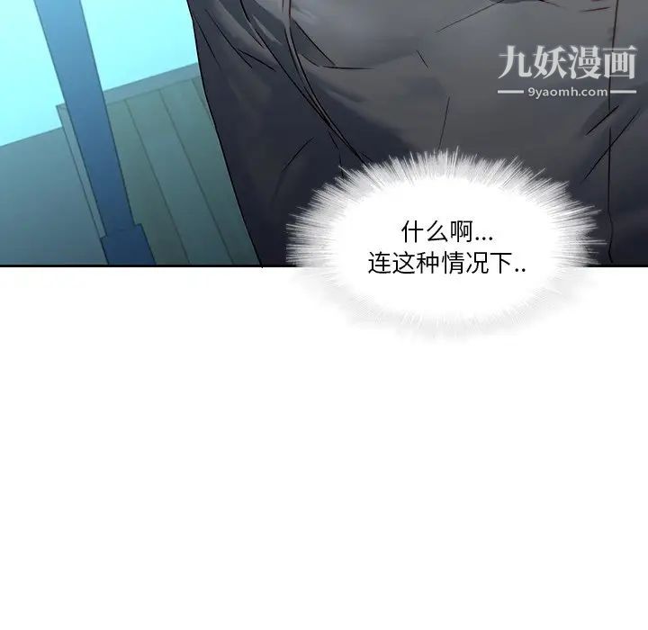 二十岁，第28话，第 65 页