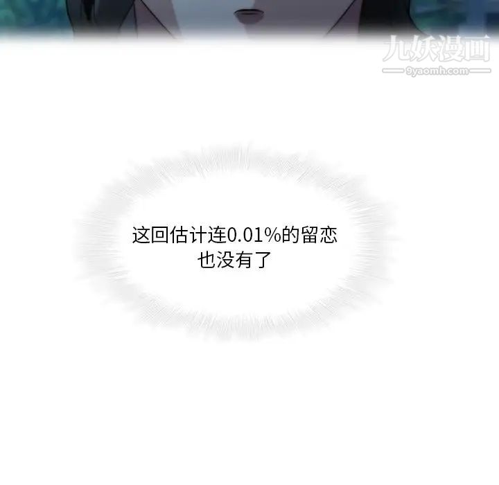 二十岁，第28话，第 12 页