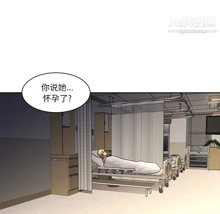 二十岁，第28话，第 28 页
