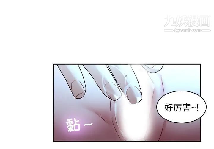 二十岁，第28话，第 3 页