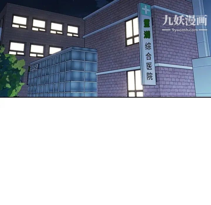 二十岁，第28话，第 15 页
