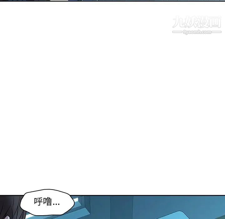 二十岁，第28话，第 51 页