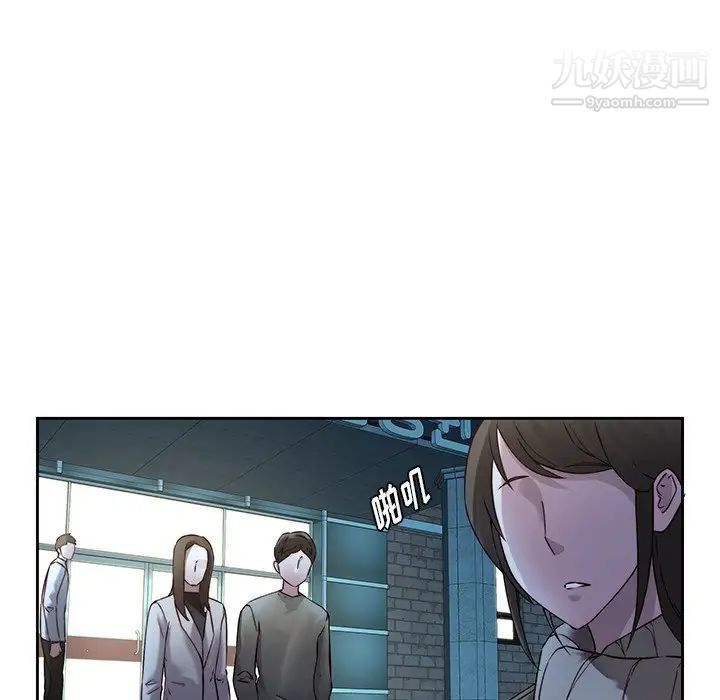 二十岁，第29话，第 96 页