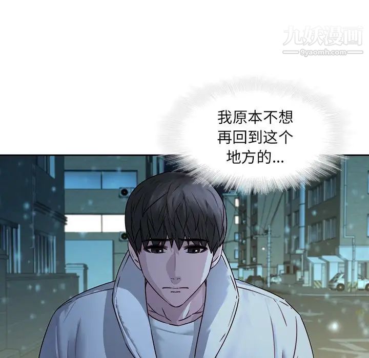 二十岁，第29话，第 106 页