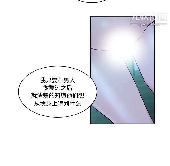 二十岁，第29话，第 25 页