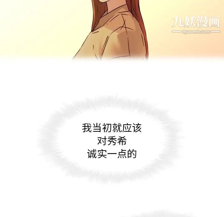 二十岁，第29话，第 49 页