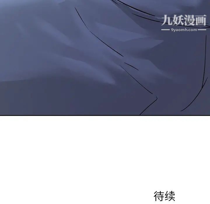二十岁，第29话，第 116 页