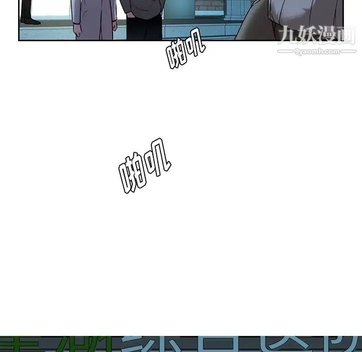 二十岁，第29话，第 97 页
