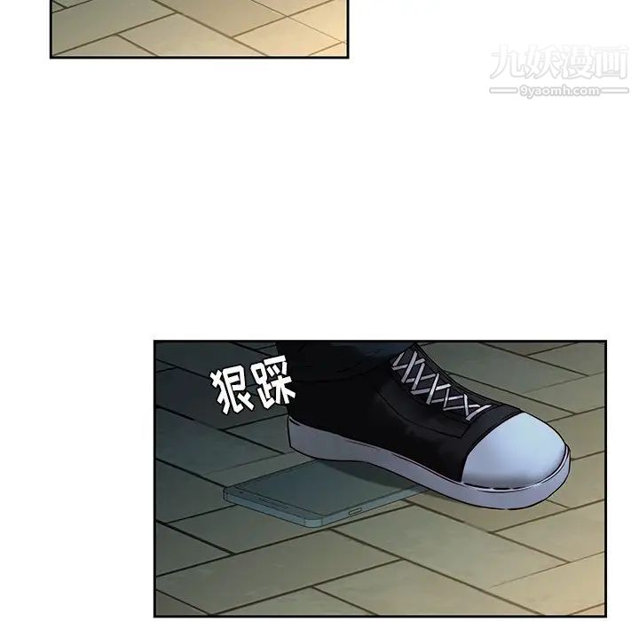 二十岁，第29话，第 95 页