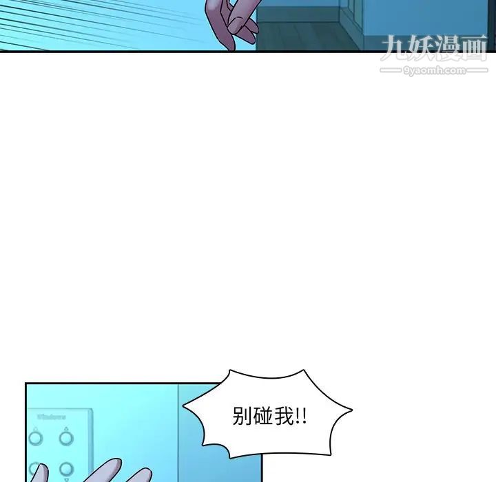 二十岁，第29话，第 17 页