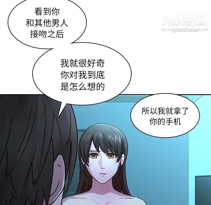 二十岁，第29话，第 12 页