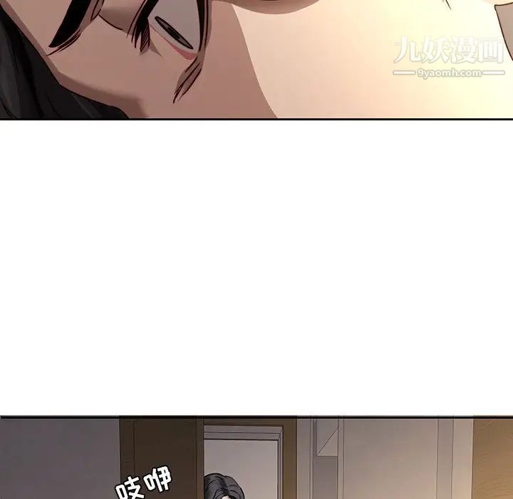 二十岁，第29话，第 77 页