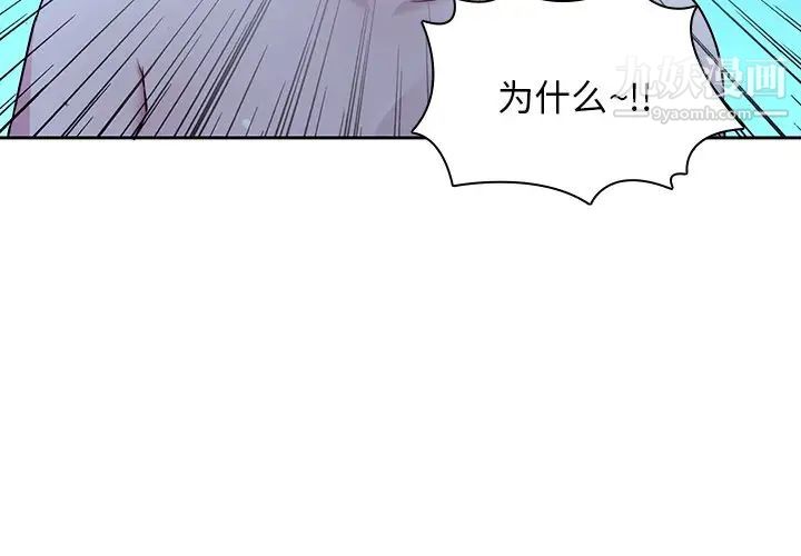 二十岁，第29话，第 3 页