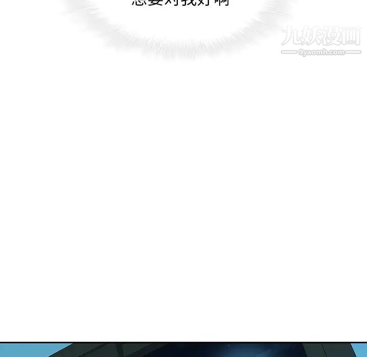 二十岁，第30话，第 96 页