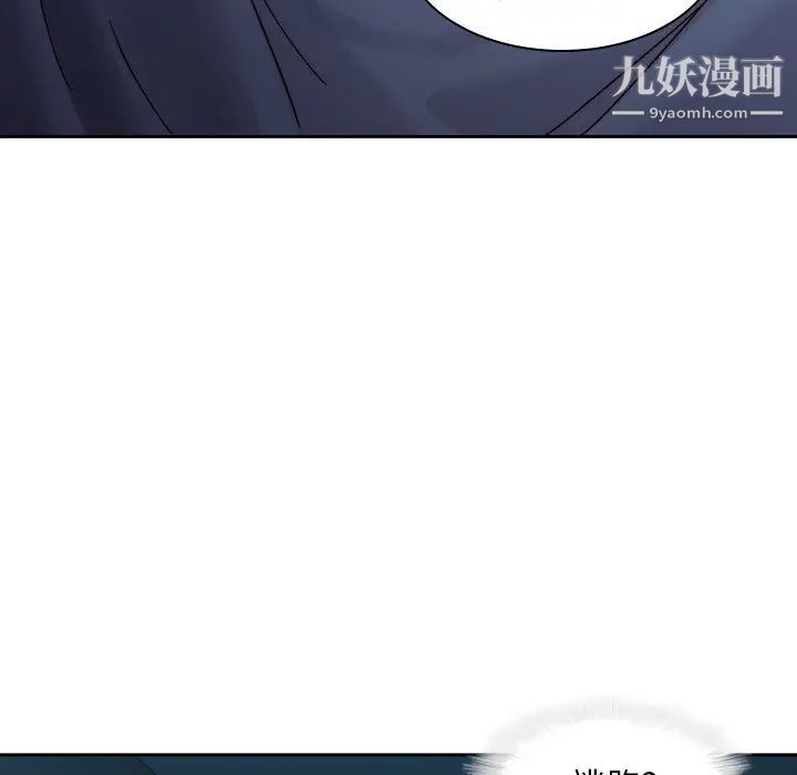 二十岁，第30话，第 106 页