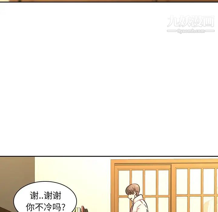 二十岁，第30话，第 11 页