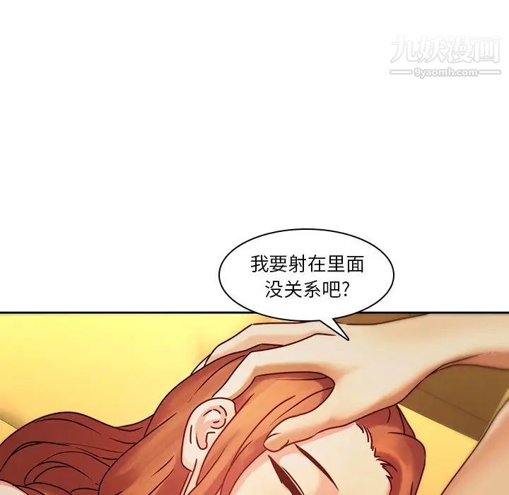 二十岁，第30话，第 49 页