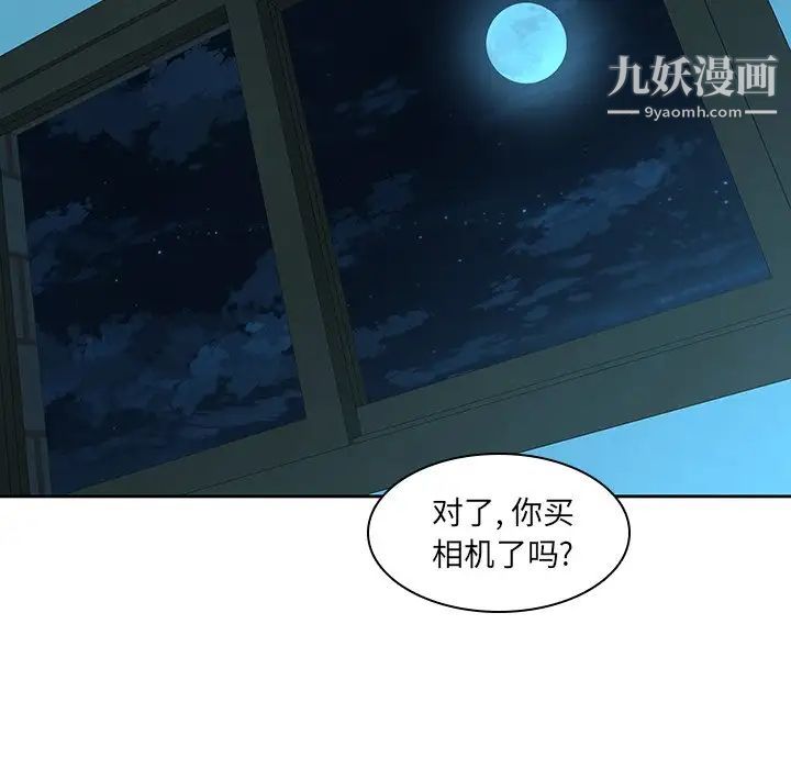 二十岁，第30话，第 97 页