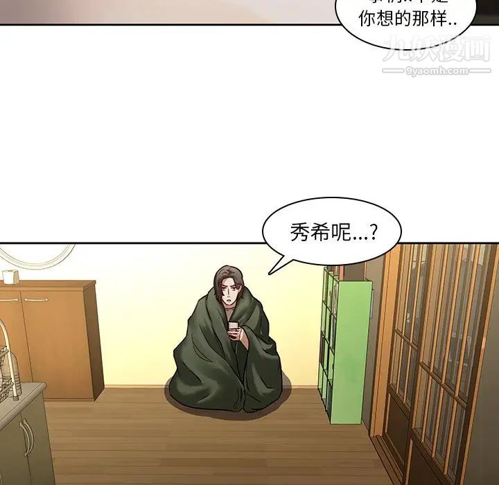 二十岁，第30话，第 17 页