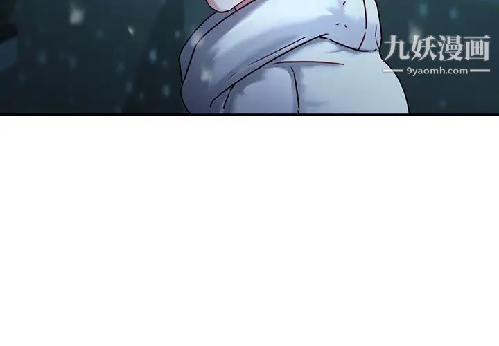 二十岁，第30话，第 3 页