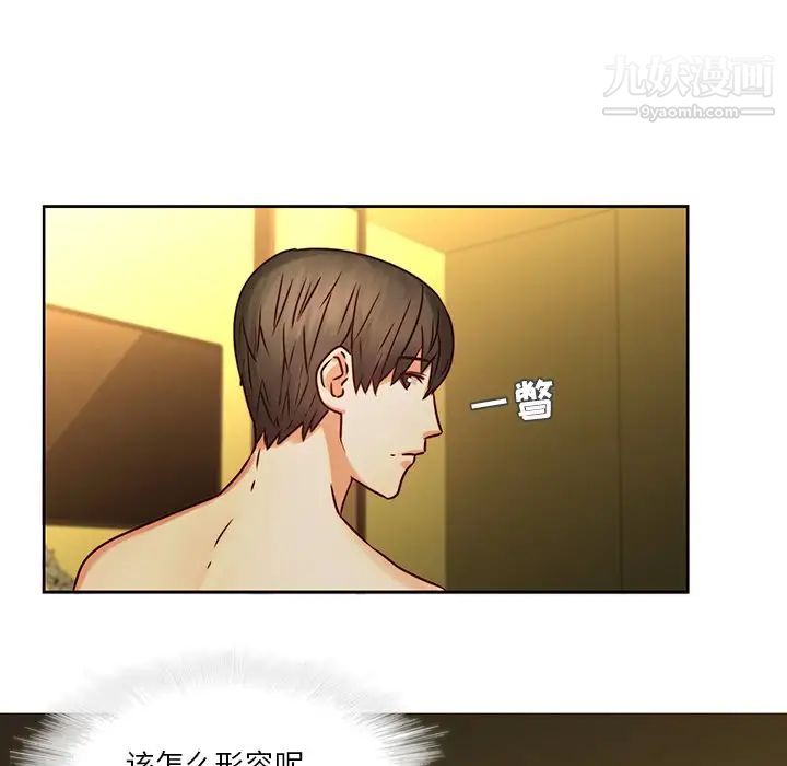 二十岁，第30话，第 60 页